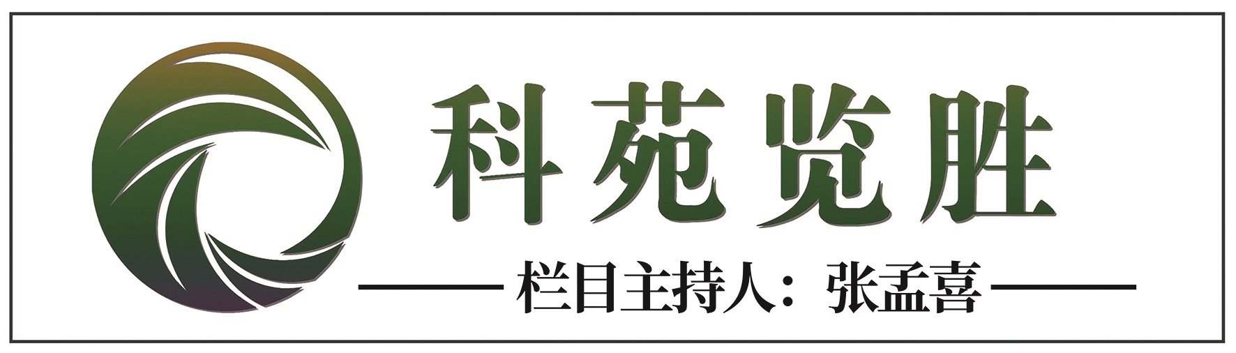 凯发k8国际官网首页登录|光伏治沙：板上成“蓝海” 板下变绿洲